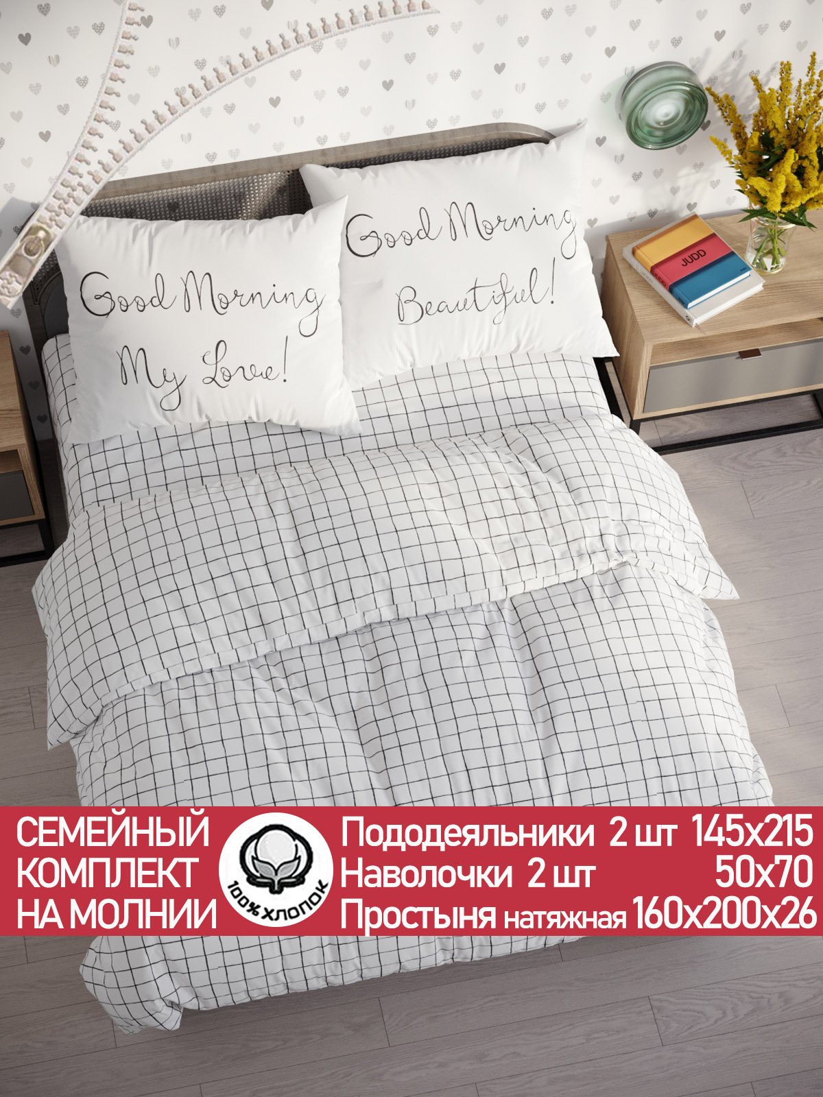 

Постельное белье Cказка Торино семейный