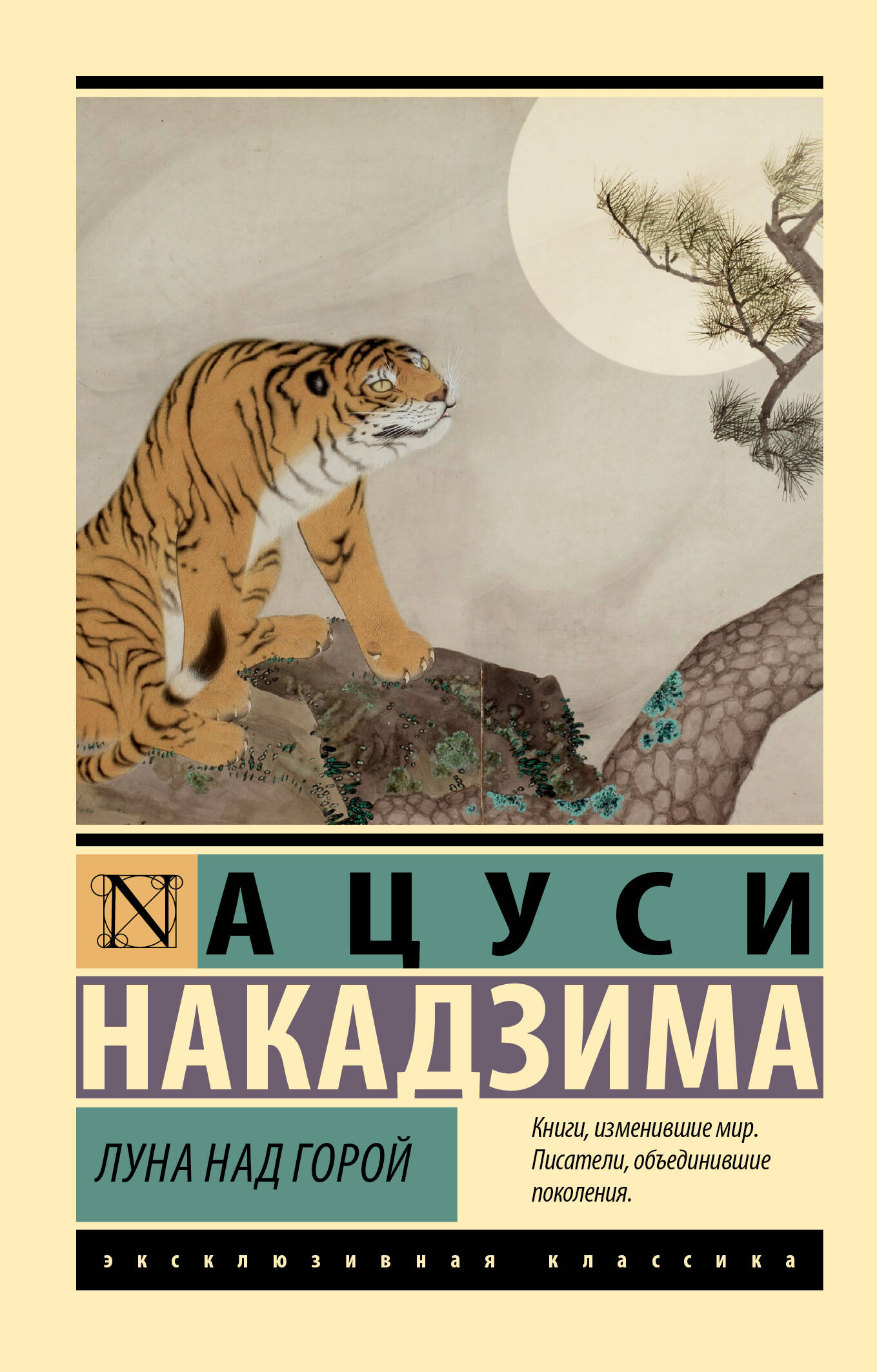 

Луна над горой