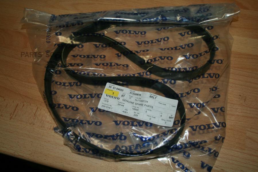

VOLVO 31330870 РЕМЕНЬ ПРИВОДНОЙ