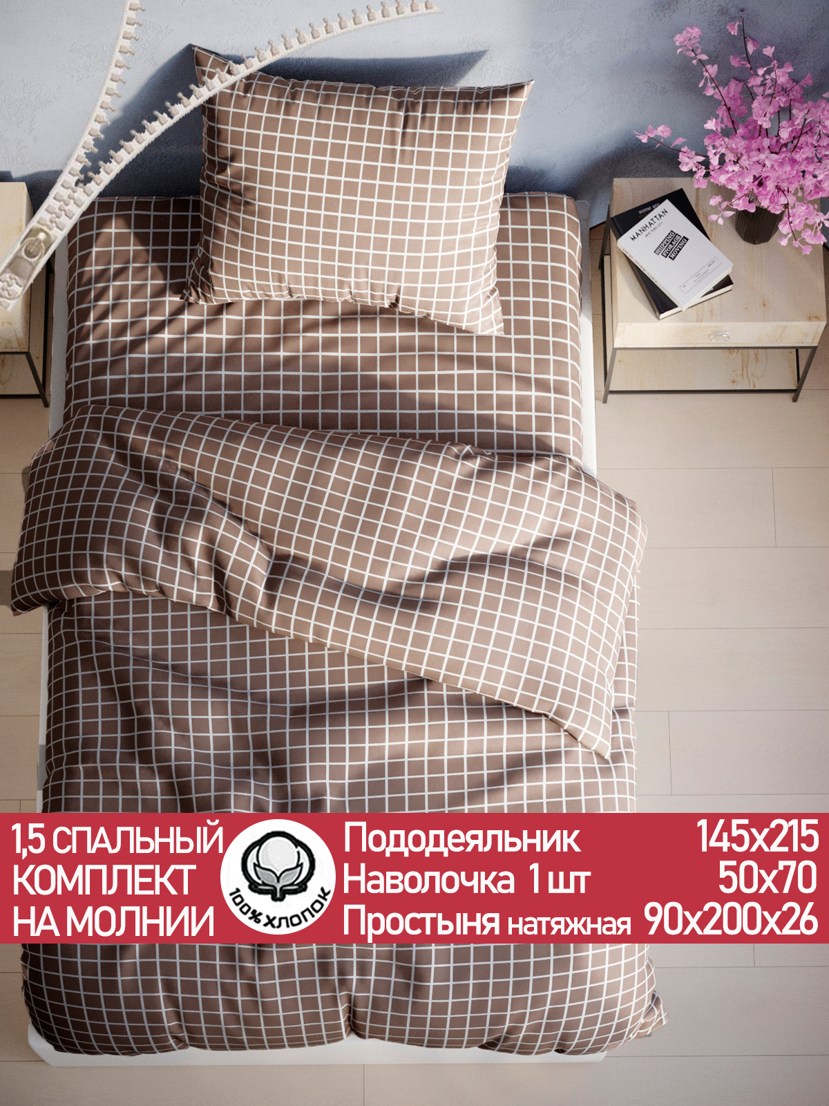 

Постельное белье Cказка Анна 1,5 спальное