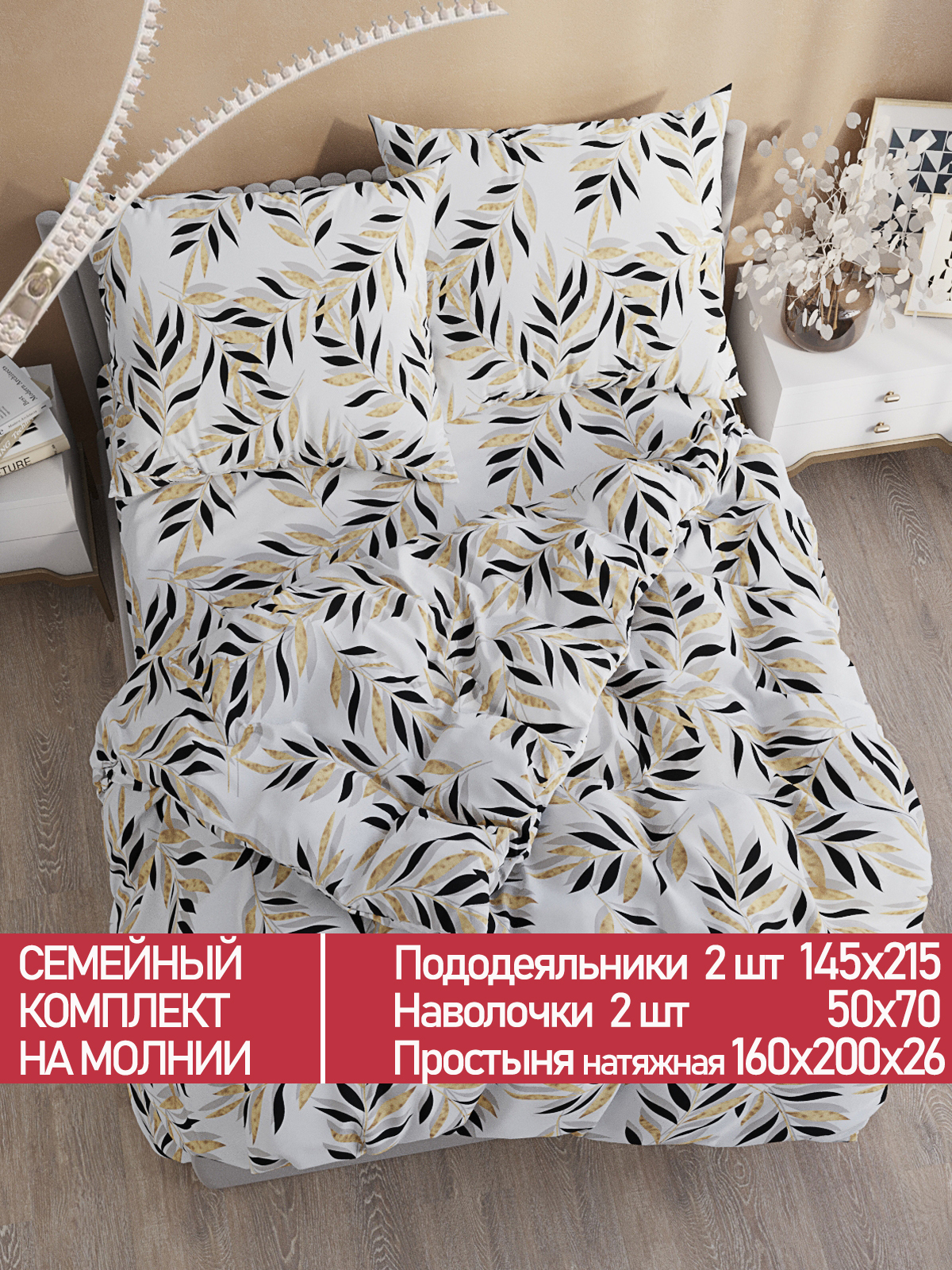 Постельное белье Мечта Катарина семейный 3490₽