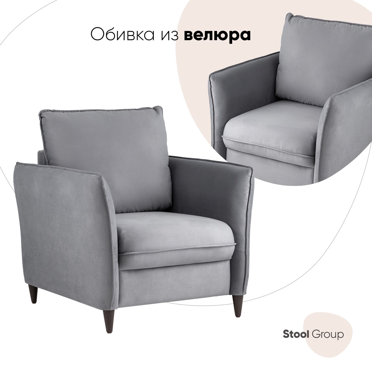 

Кресло Stool Group Говард серый, Говард