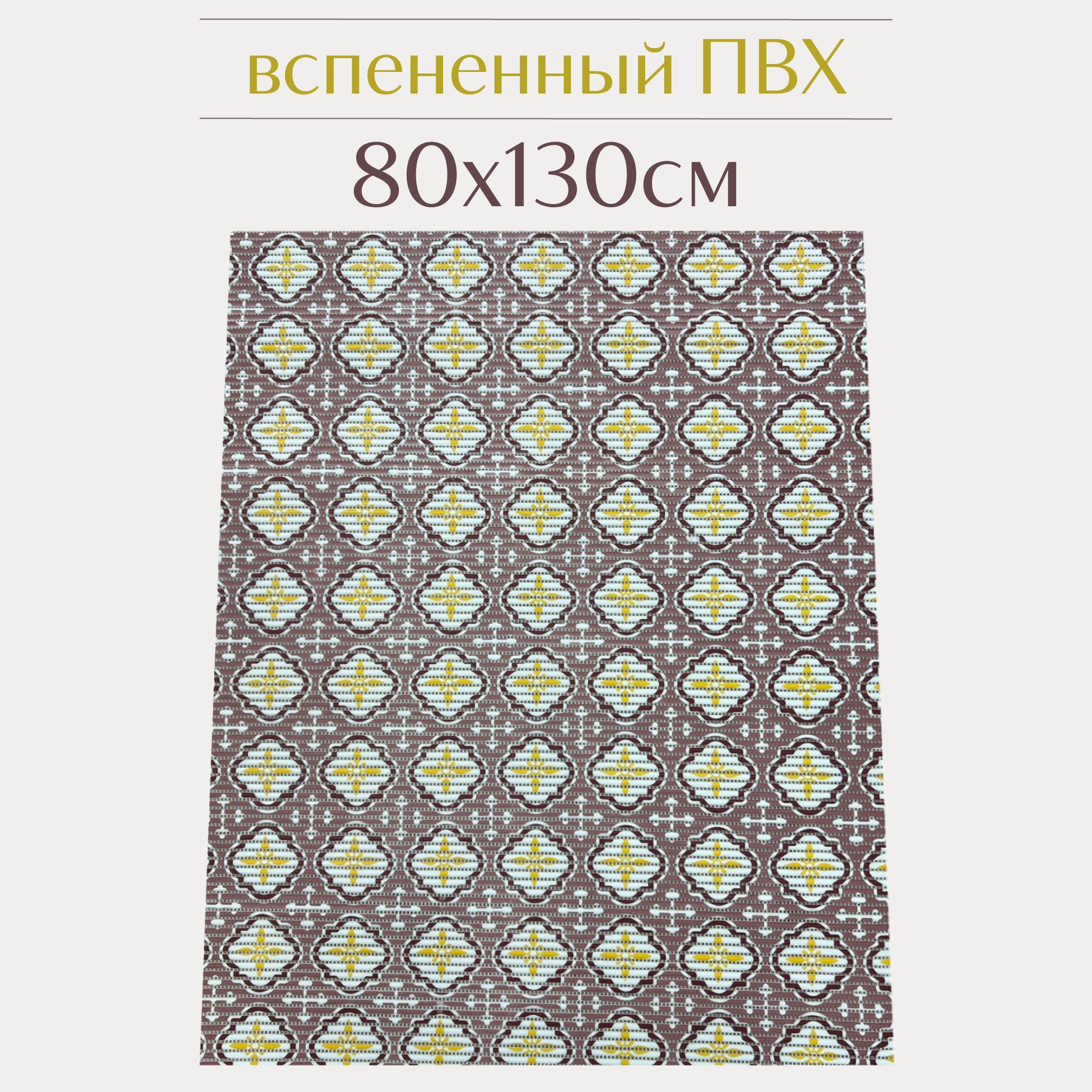 

Коврик для ванной Zолушка ПВХ 130x80 см, пудровый/бордовый/желтый, 203PT