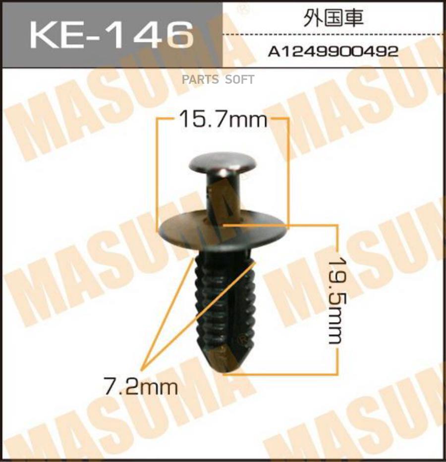 

MASUMA KE146 КЛИПСА