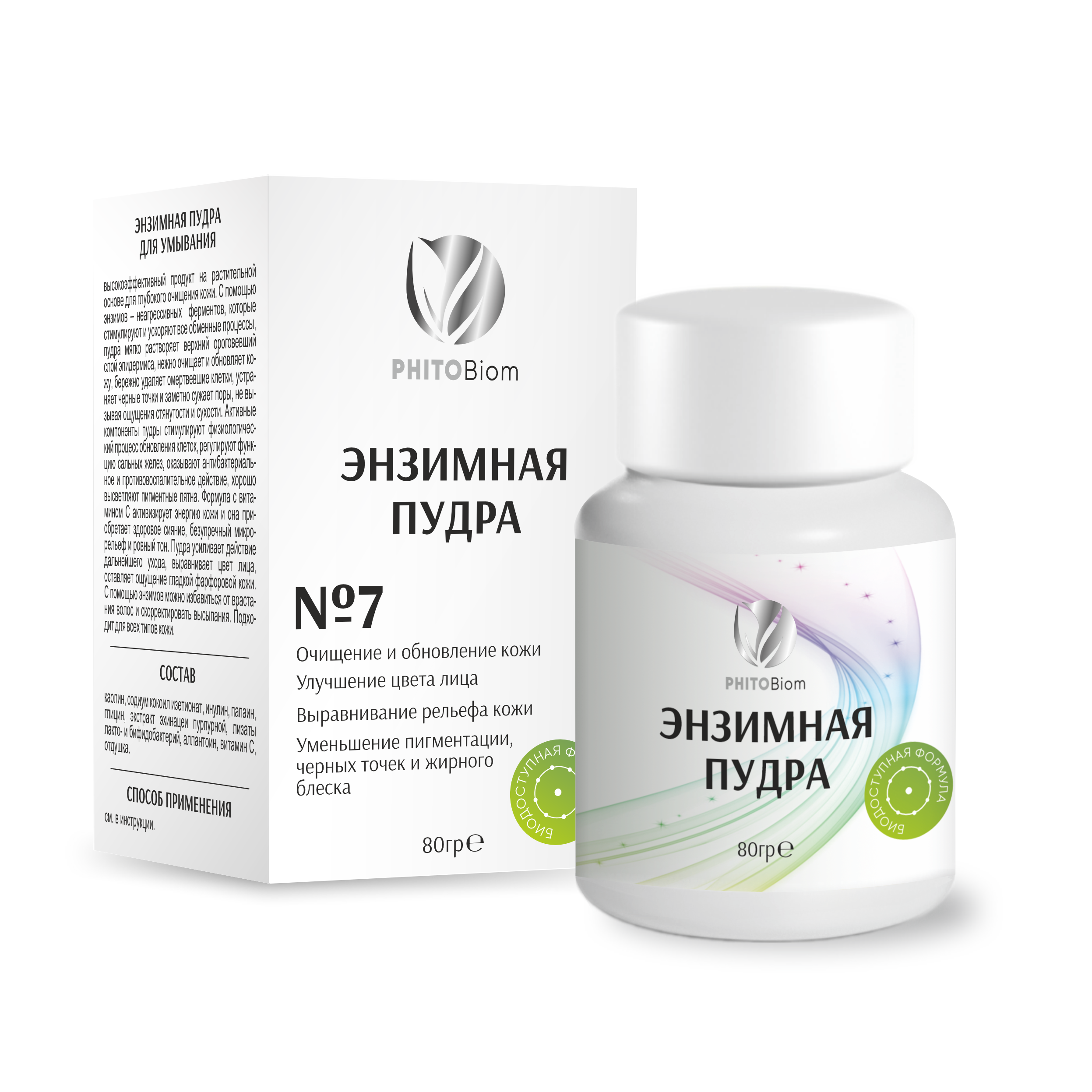 

Энзимная пудра для умывания Phitobiom №7 выравнивает цвет лица 80г