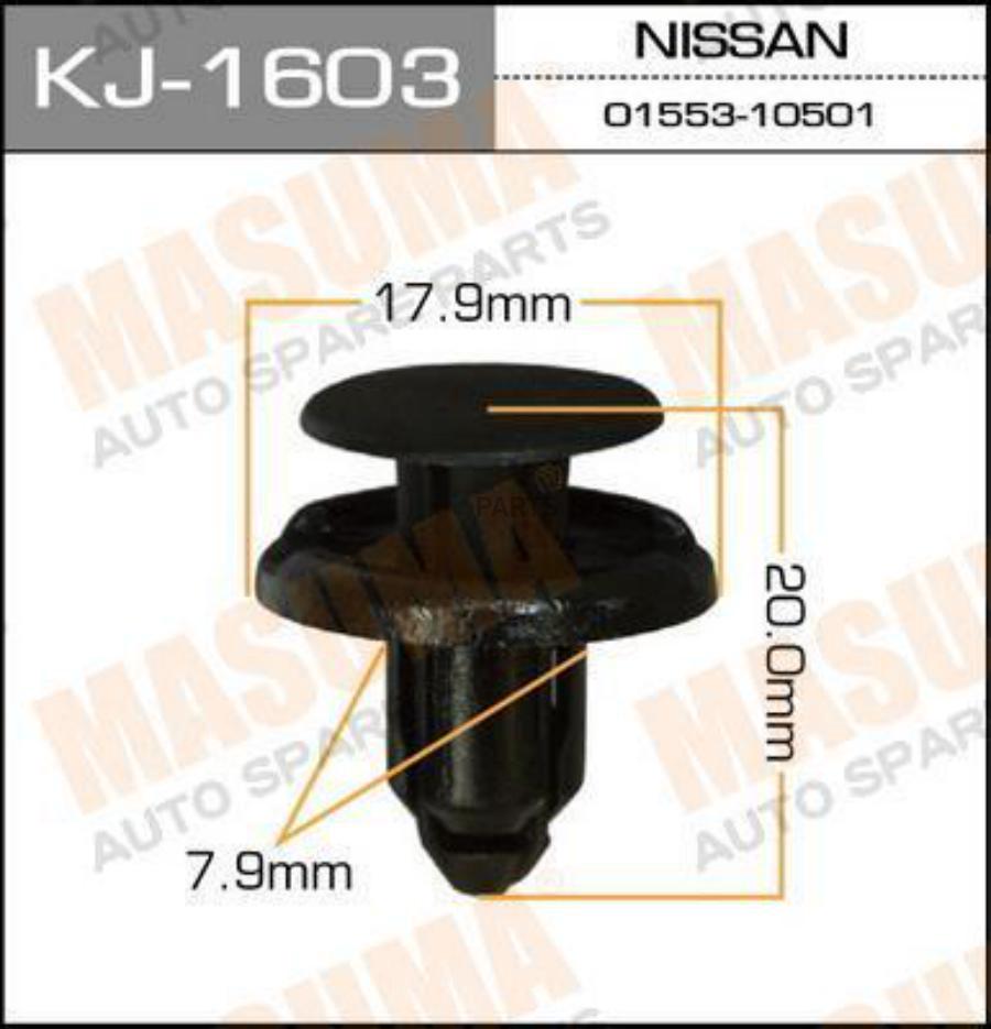 

MASUMA KJ1603 КЛИПСА КРЕПЕЖНАЯ