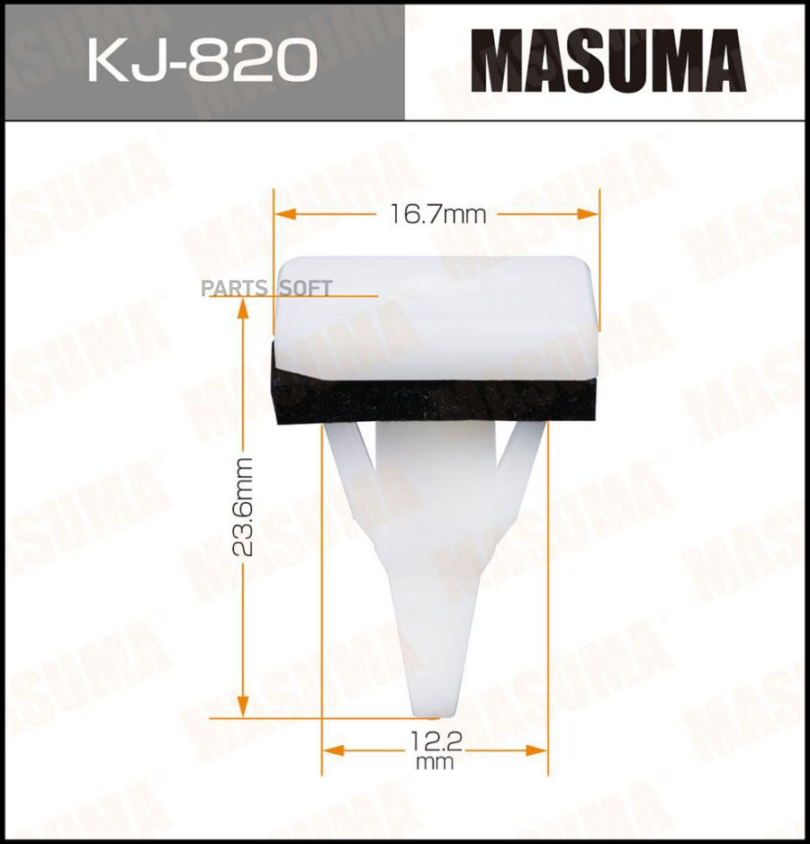 

MASUMA KJ820 КЛИПСА КРЕПЕЖНАЯ 820-KJ