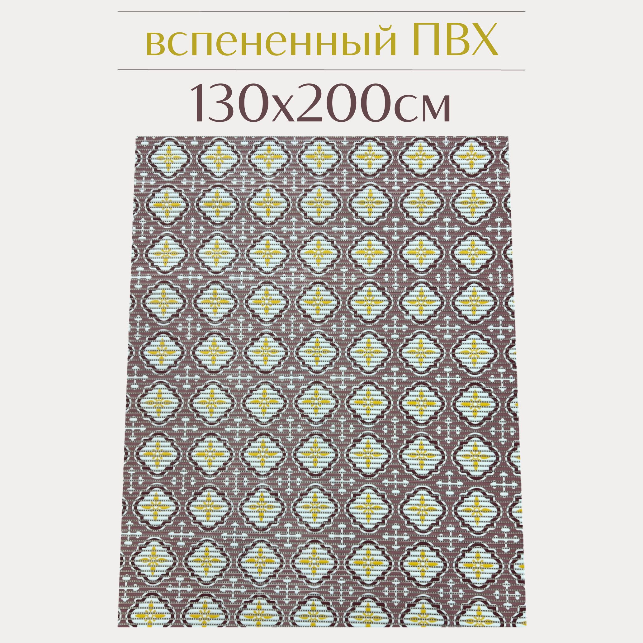 

Коврик для ванной Zолушка ПВХ 130x200 см, пудровый/бордовый/желтый, 203PT