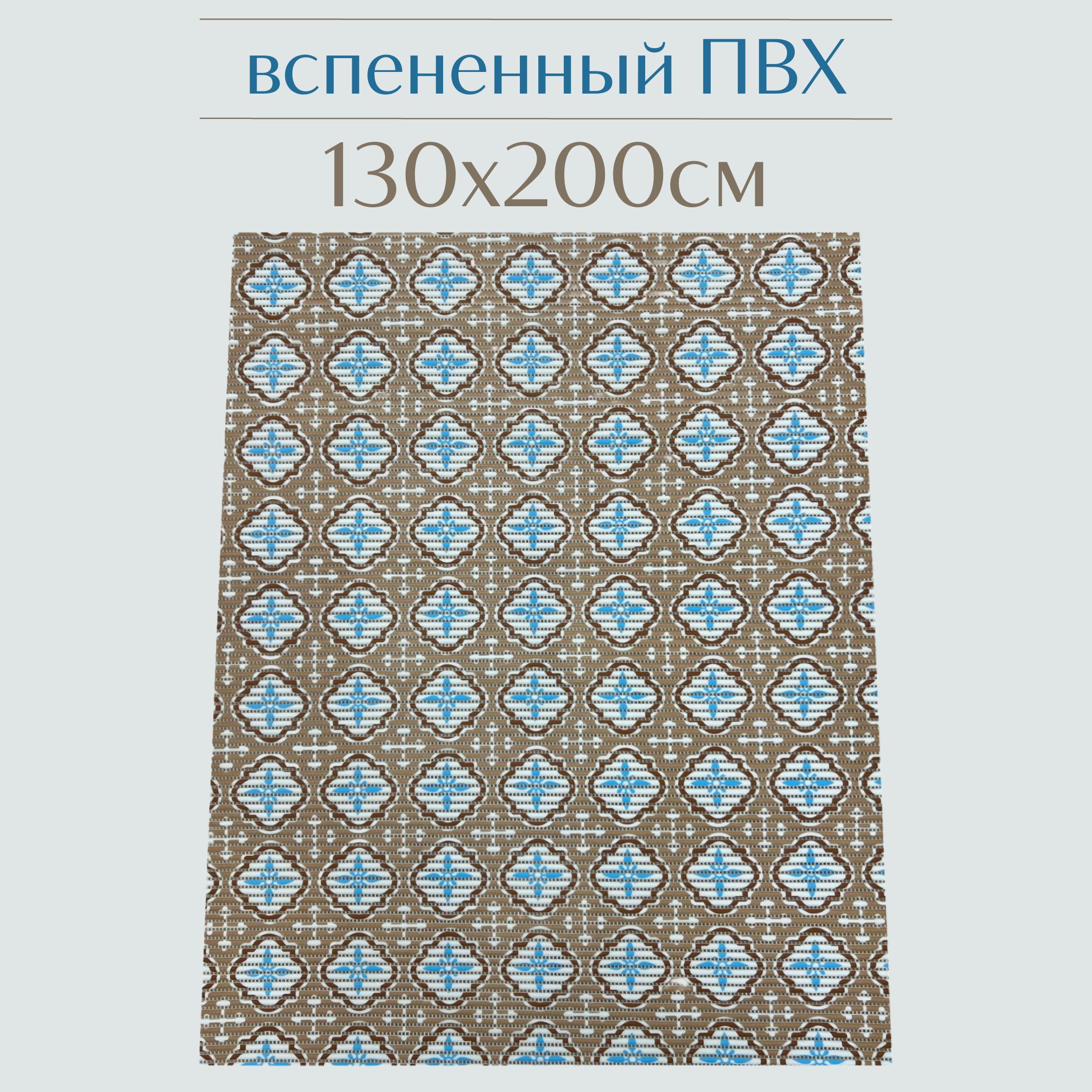 

Коврик для ванной Zолушка ПВХ 130x200 см, бежевый/голубой/белый, 203PT