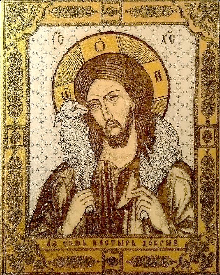 Икона Пастырь добрый