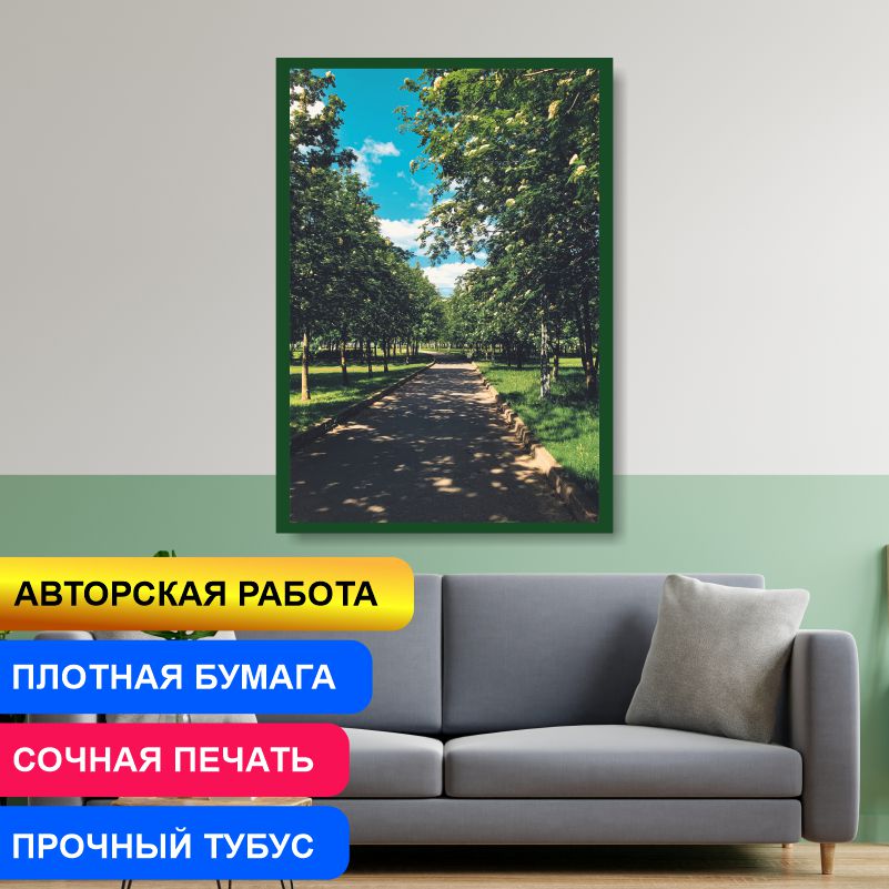 

Постер на холсте ПолиЦентр Сочная Зелень Теплой Весной в Парке 40х50 см, АвторЕфановаОльгаСочнаяЗеленьТеплойВеснойвПарке
