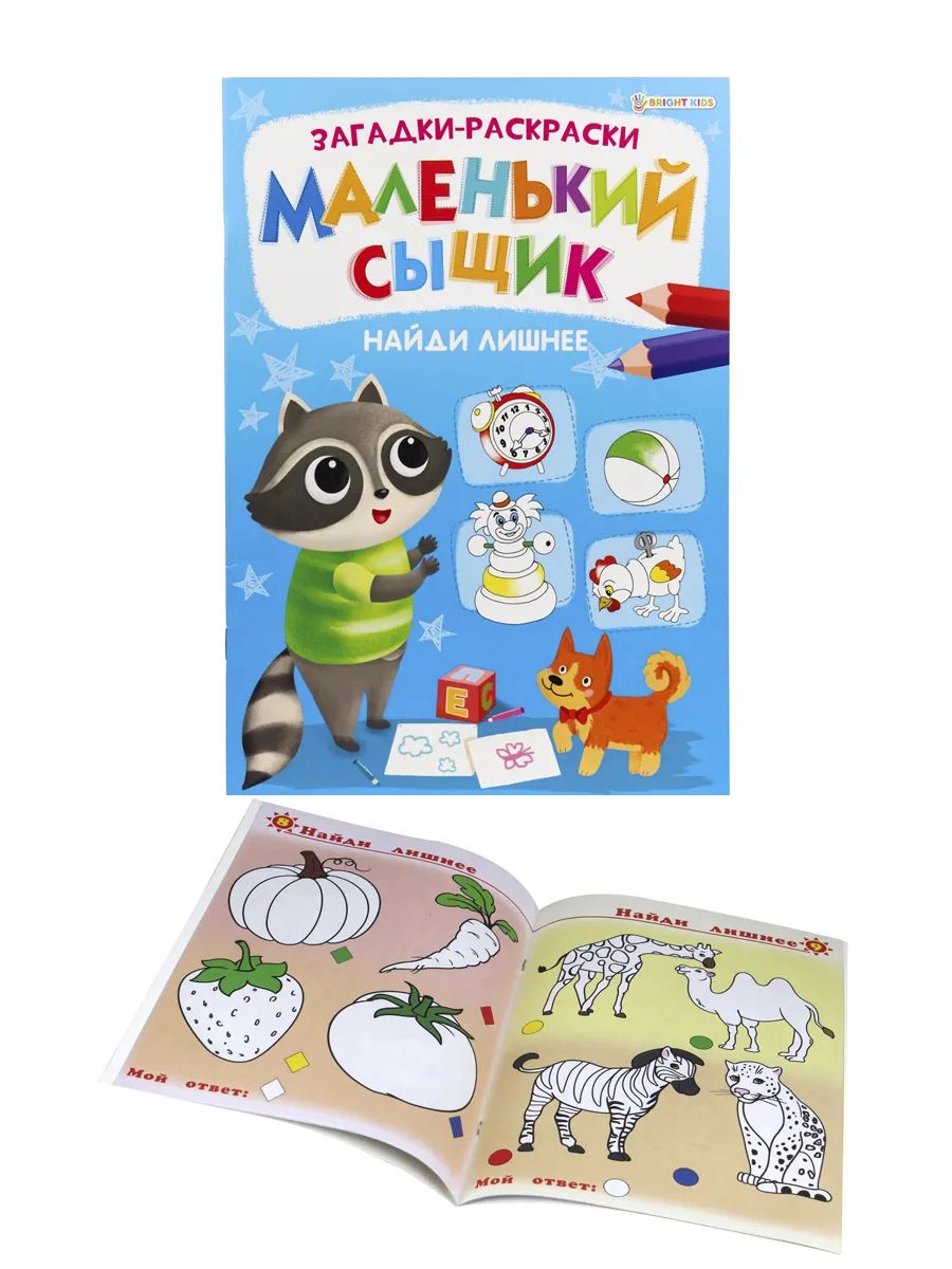 

Раскраска детская ProfPress маленький сыщик 8 л