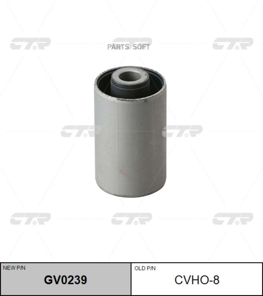

CTR Сайлентблок CTR GV0239