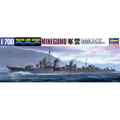 

Сборная модель Hasegawa 1/700 IJN Destroyer Minegumo 49464