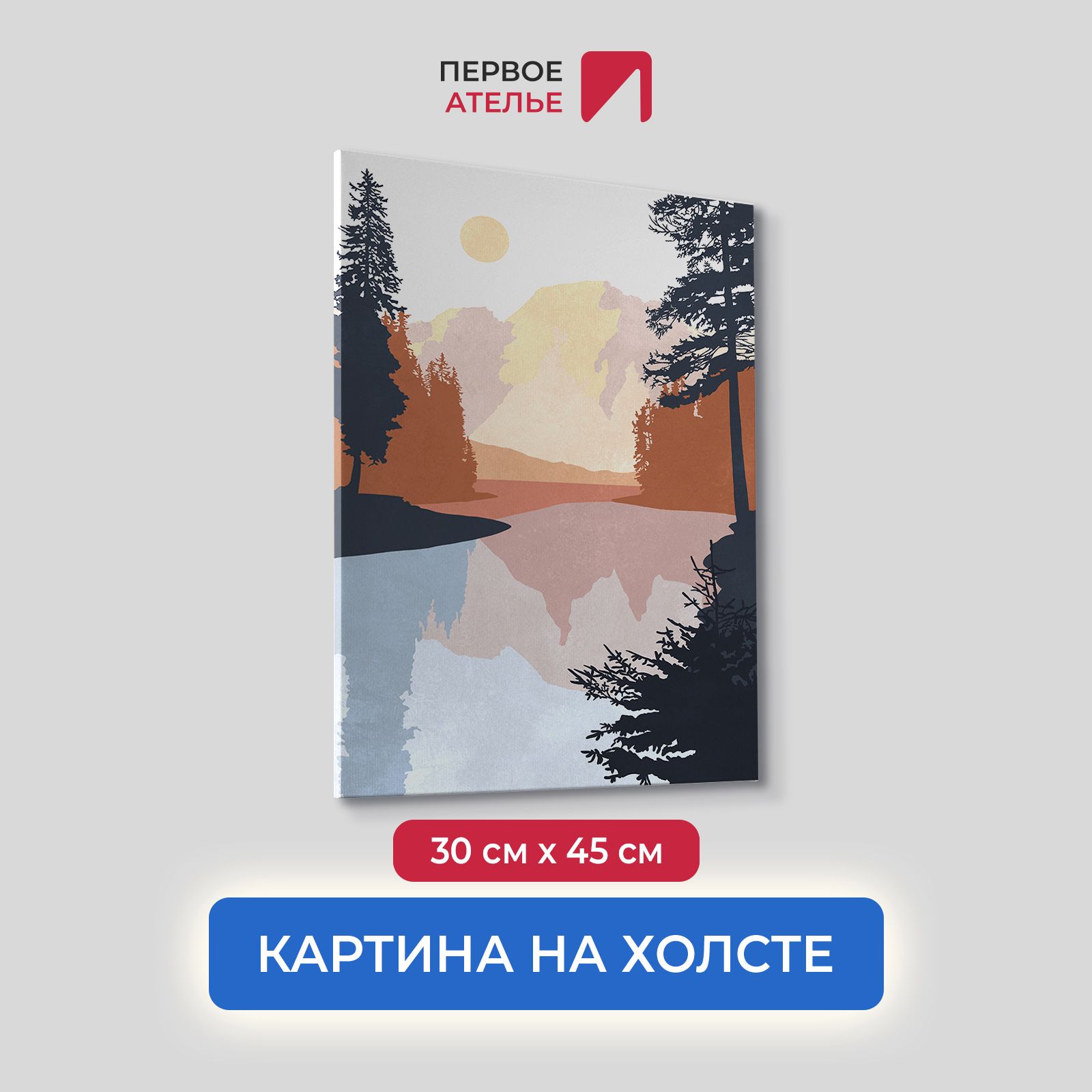 

Картина на холсте для интерьера Первое ателье арт Уединение 30х45 см