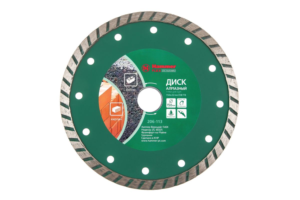 

Щетки для дрелей/УШМ Диск алм. Hammer Flex 206-113 DB TB 150*22мм турбо 30697