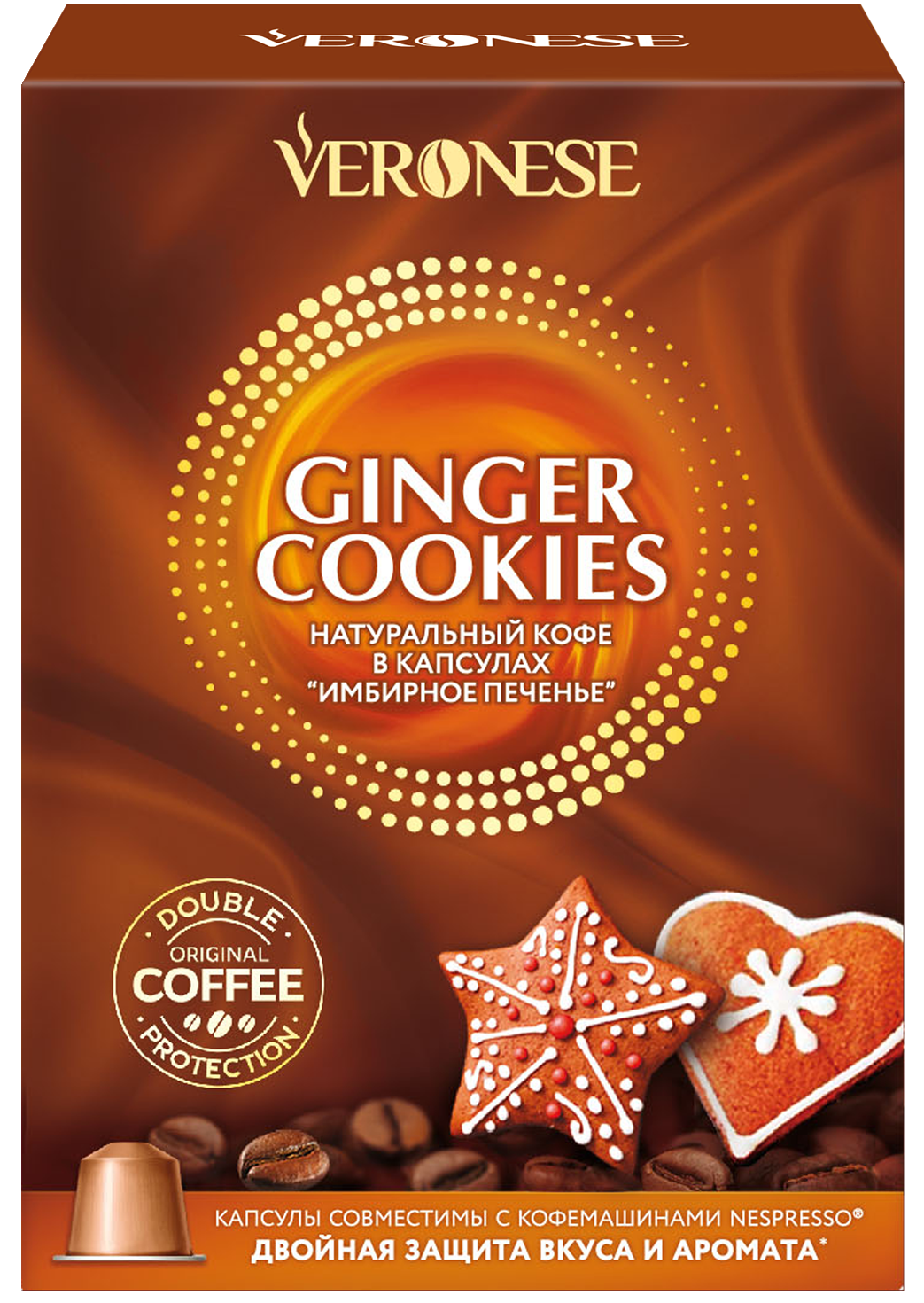 Кофе в капсулах Veronese Ginger Cookies для кофемашин Nespresso, 10 шт