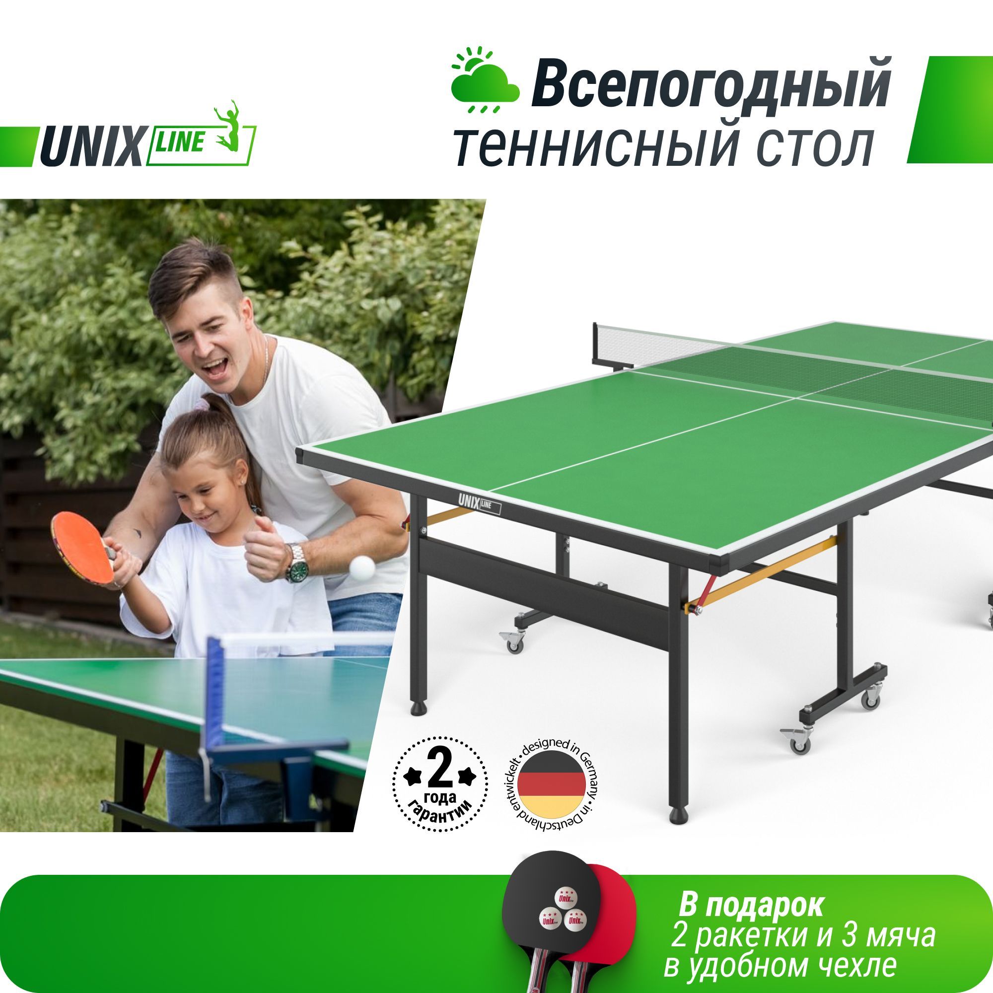 Теннисный стол складной всепогодный для игры в настольный теннис UNIX Line outdoor 14 mm