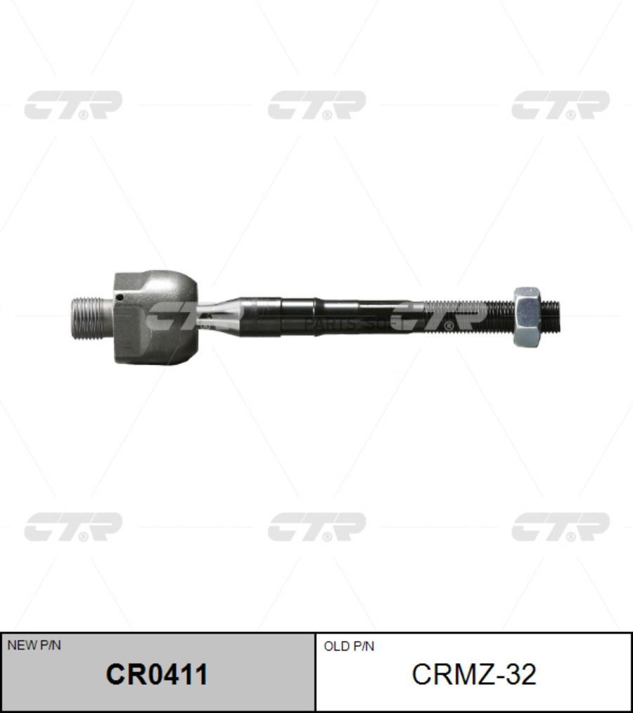 

(Старый Номер Crmz-32) Рулевая Тяга Лев. CTR арт. CR0411