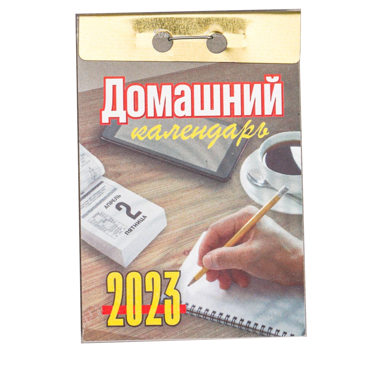 

Календарь отрывной Домашний 2023 год, 77х114мм