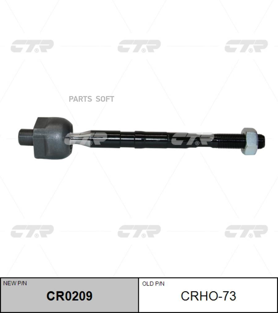 

Рулевая Тяга Ctr CR0209