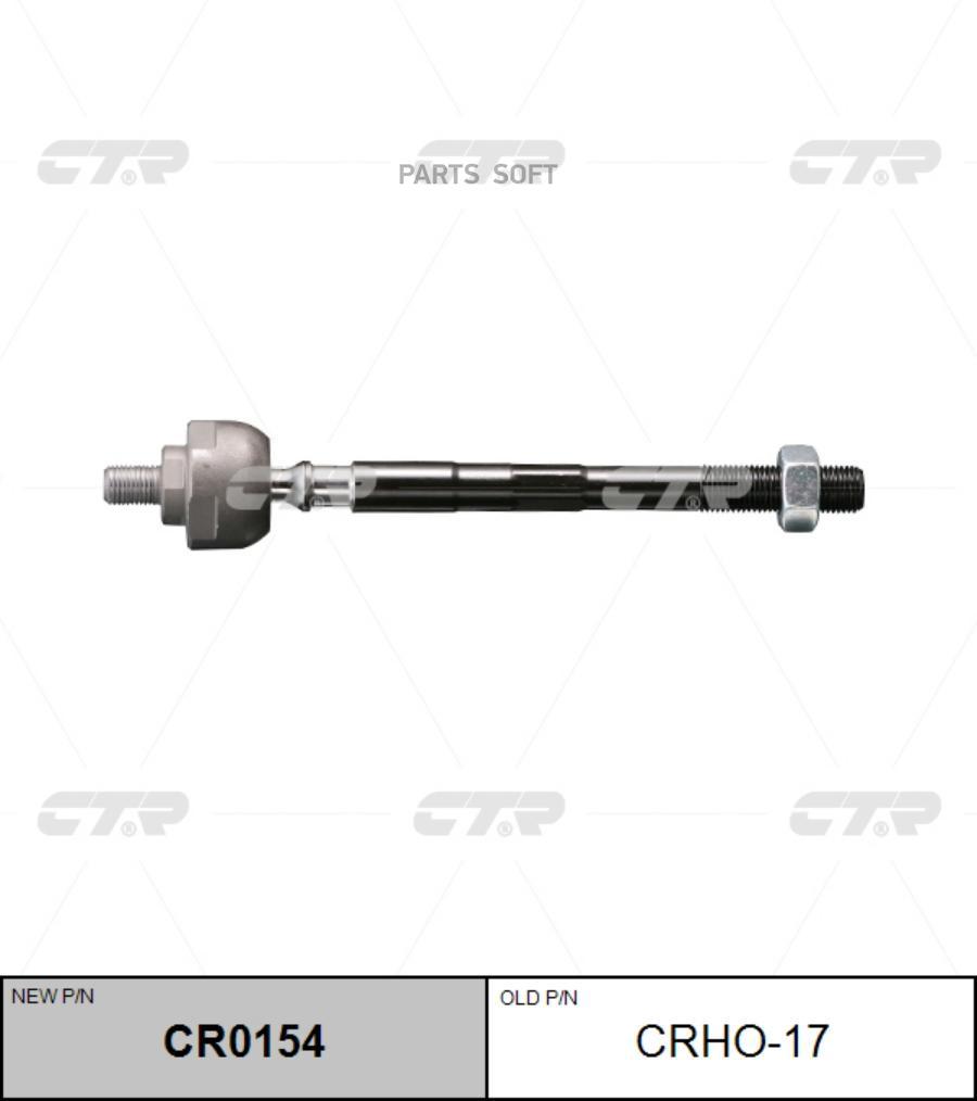 

Рулевая Тяга Ctr CR0154