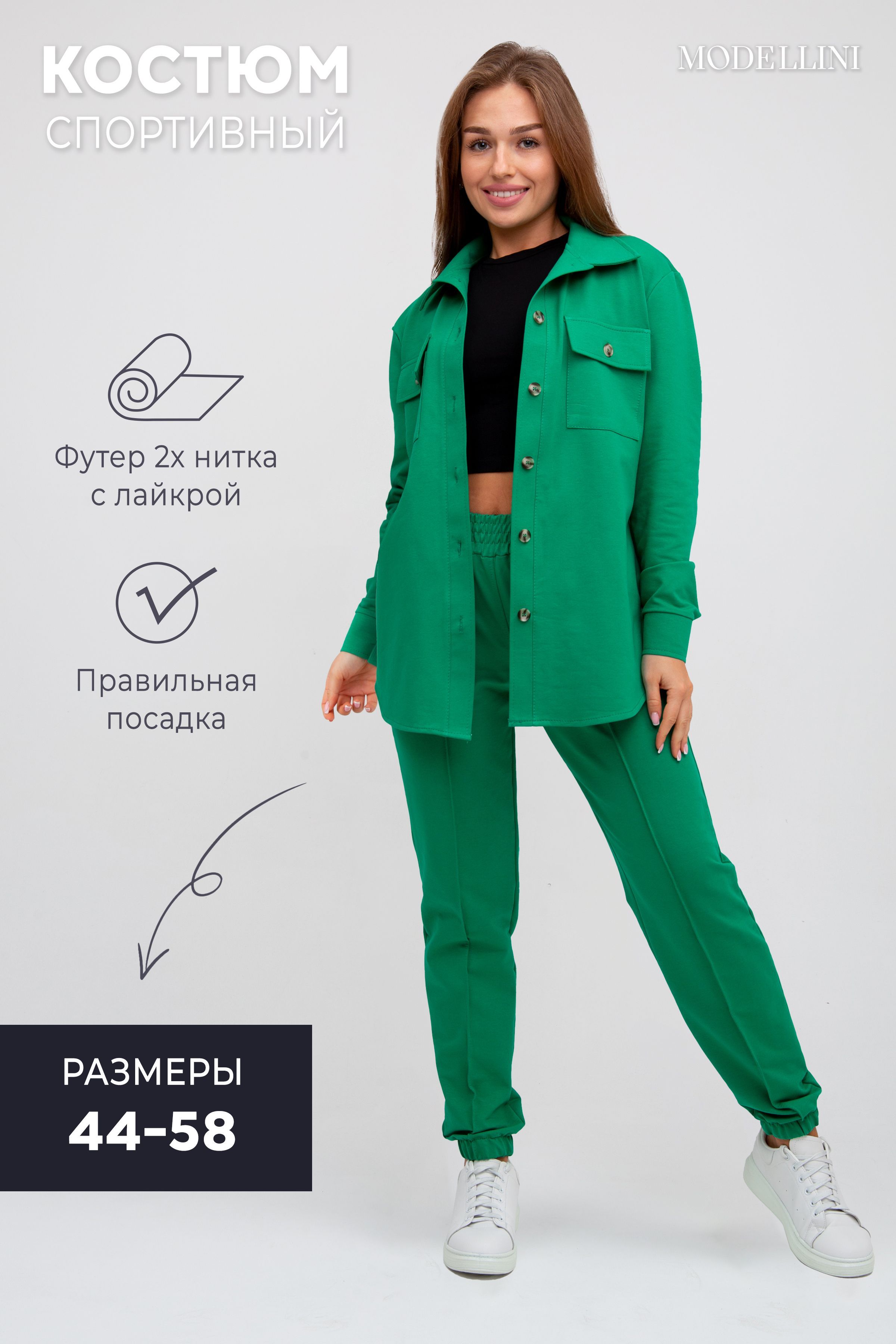 

Костюм женский Modellini 1615 зеленый 56 RU, 1615