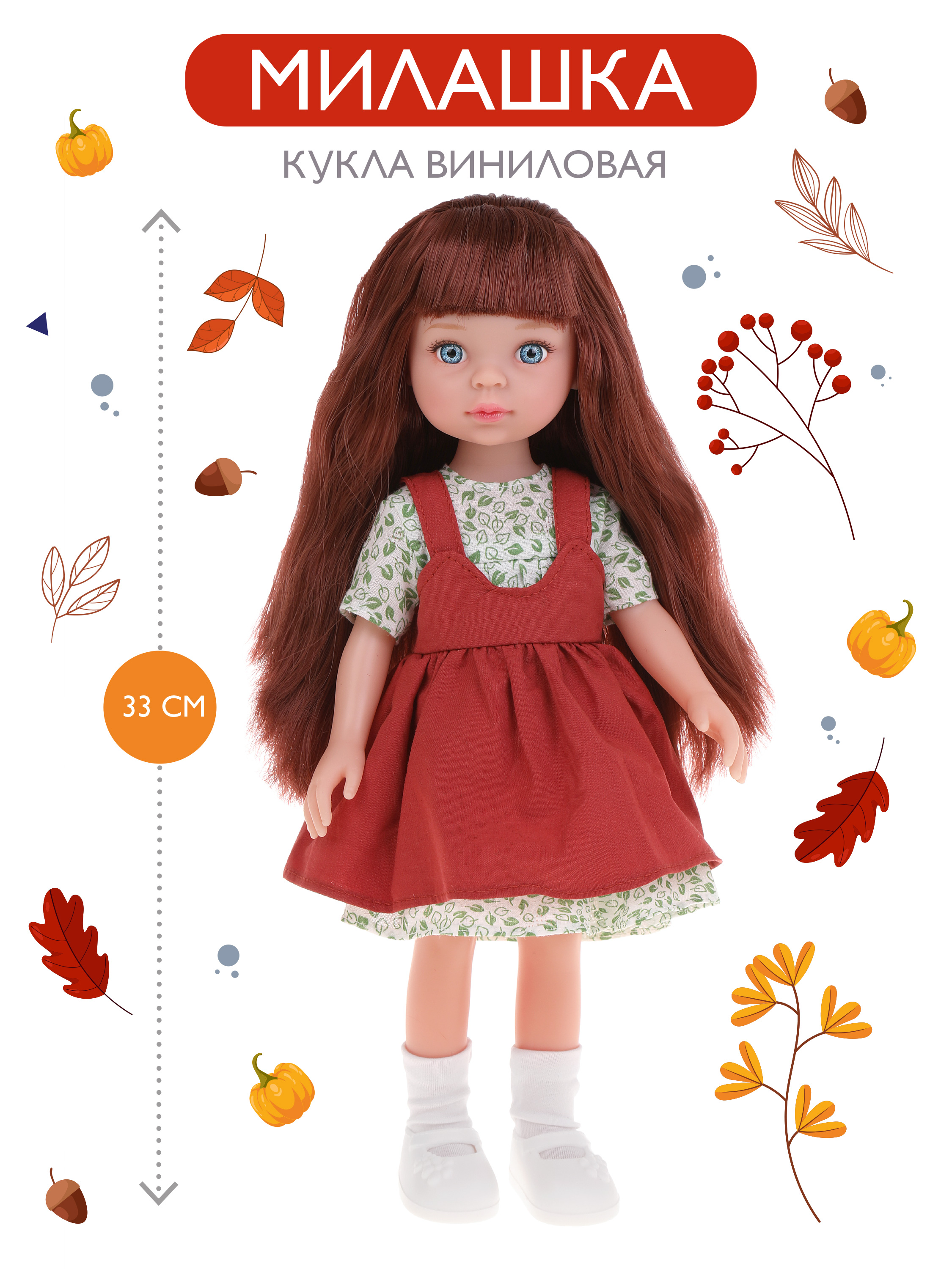 

Кукла для девчоки Наша игрушка 33 см, 803608, Подружки