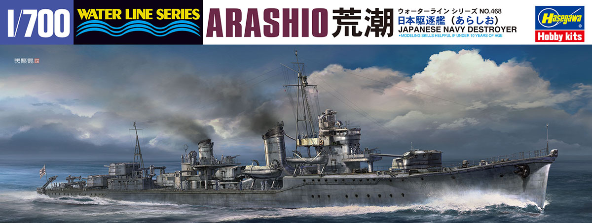 фото Сборная модель hasegawa 1/700 ijn destroyer arashio 49468