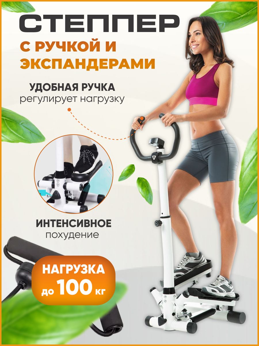 Степпер FitnessLive с эспандерами