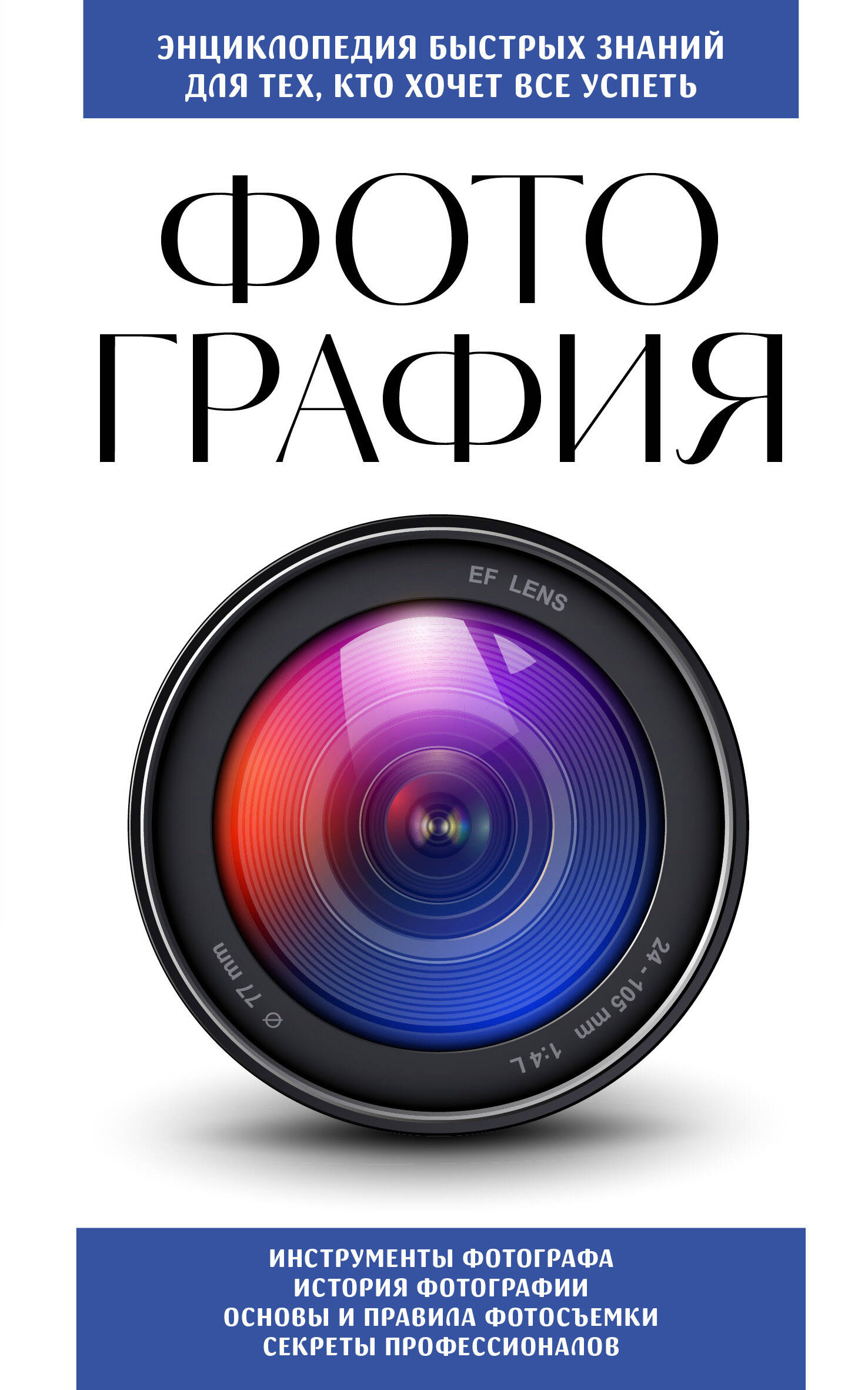 

Фотография
