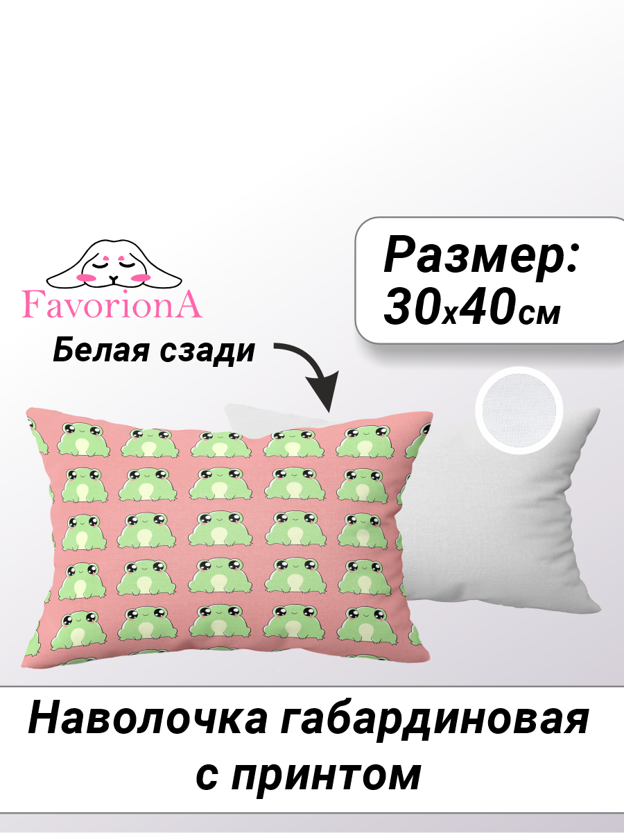 

Декоративная наволочка Favoriona DE-0455, Зеленый;белый;розовый