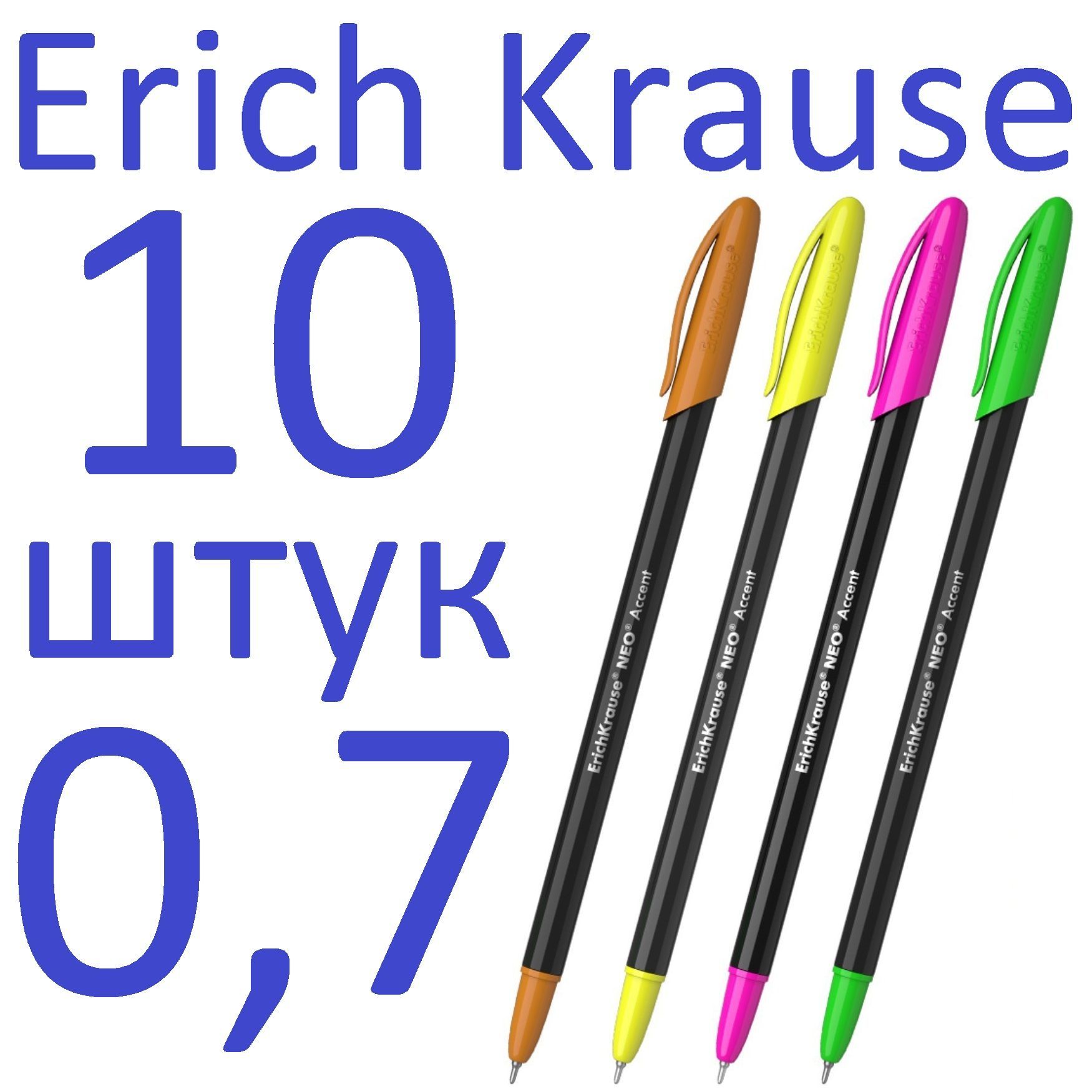 Ручка шариковая ErichKrause Stick, синий, 0,7 мм, 10 штук