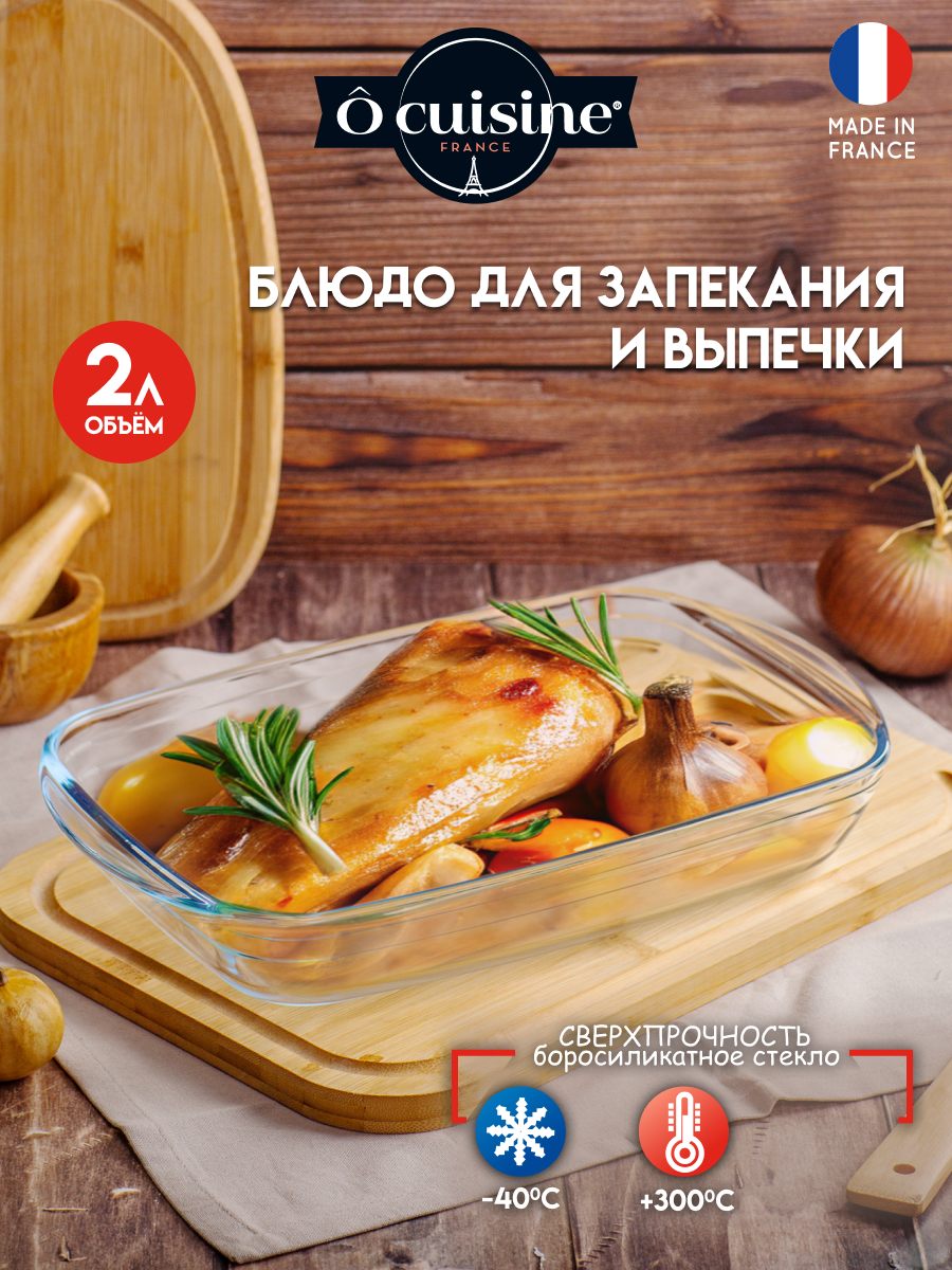 

Блюдо Pyrex О cuisine 247BC00/1047 Прозрачный