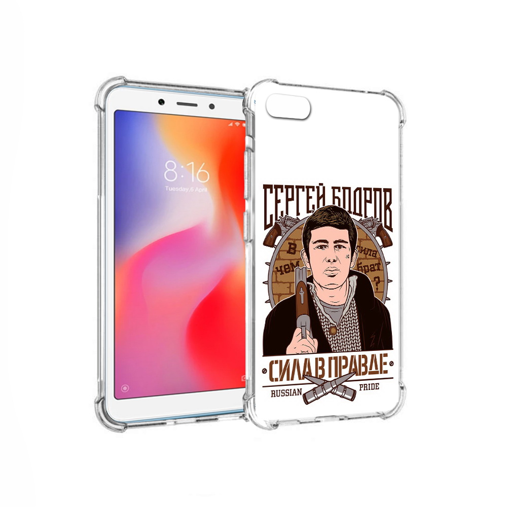 

Чехол MyPads Tocco для Xiaomi Redmi 6A Сергей Бодров (PT113916.305.155), Прозрачный, Tocco