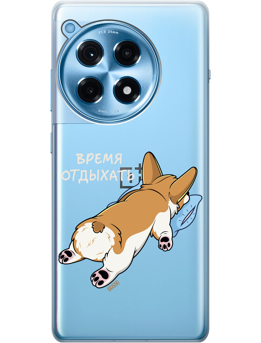 

Силиконовый чехол на OnePlus 12R с рисунком "Relax for corgi" прозрачный, Прозрачный;белый, 20012110