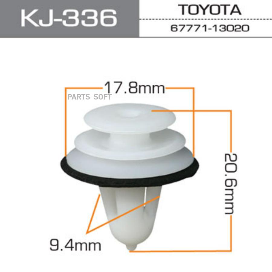 

MASUMA KJ336 КЛИПСА КРЕПЁЖНАЯ