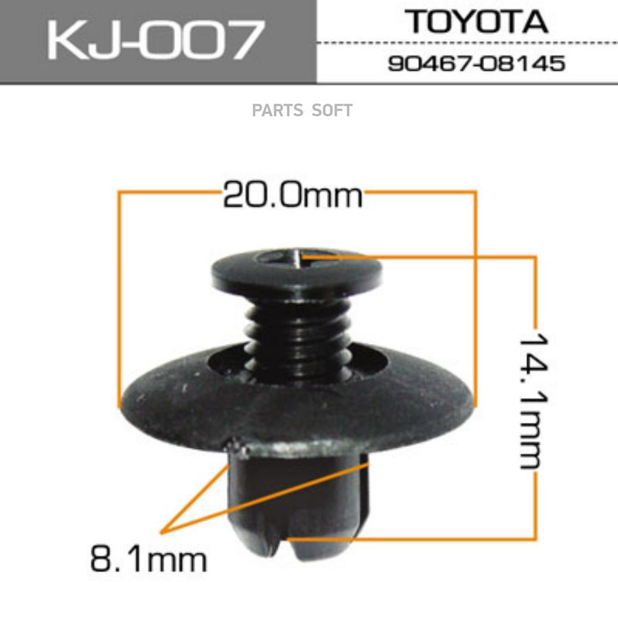 

MASUMA KJ007 КЛИПСА КРЕПЁЖНАЯ