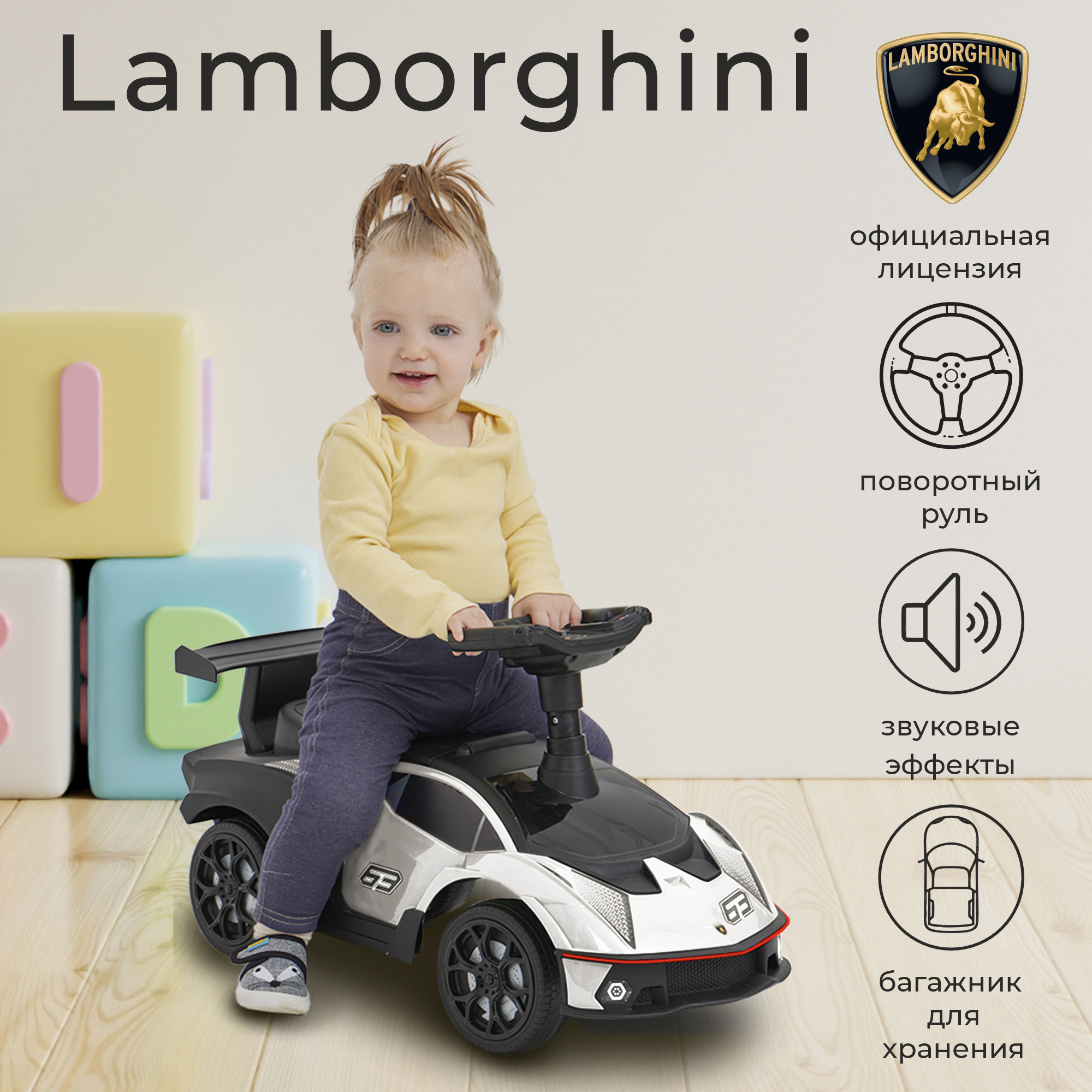 Детская машинка-каталка, толокар Sweet Baby Lamborghini 660 White