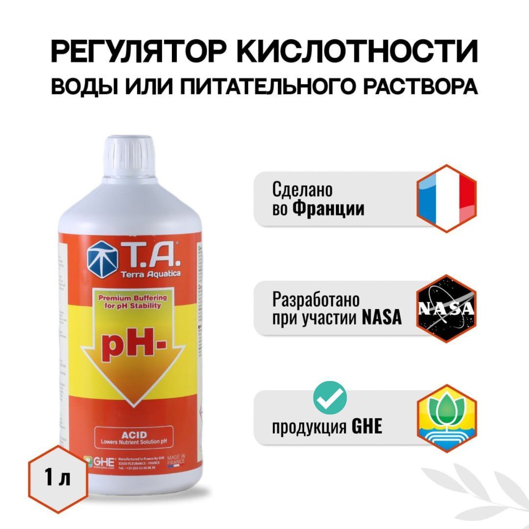 Регулятор кислотности, понижение, GHE pH Down, 7050, 1л