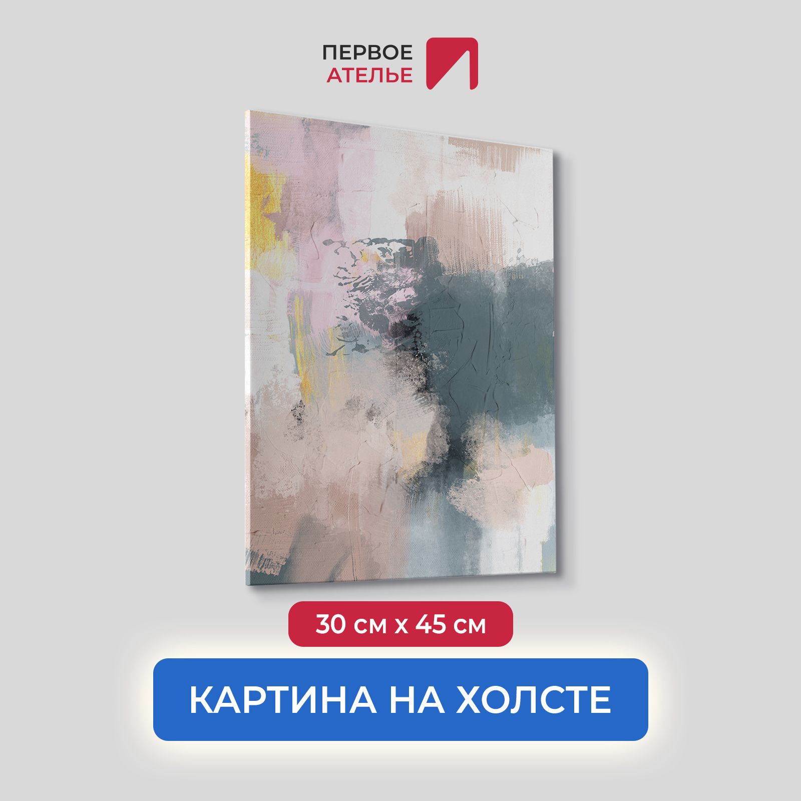 

Картина на холсте для интерьера Первое ателье арт нюд 30х45 см