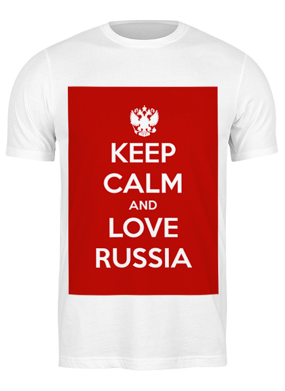 

Футболка мужская Printio Keep calm and love russia белая XL, Белый, Keep calm and love russia