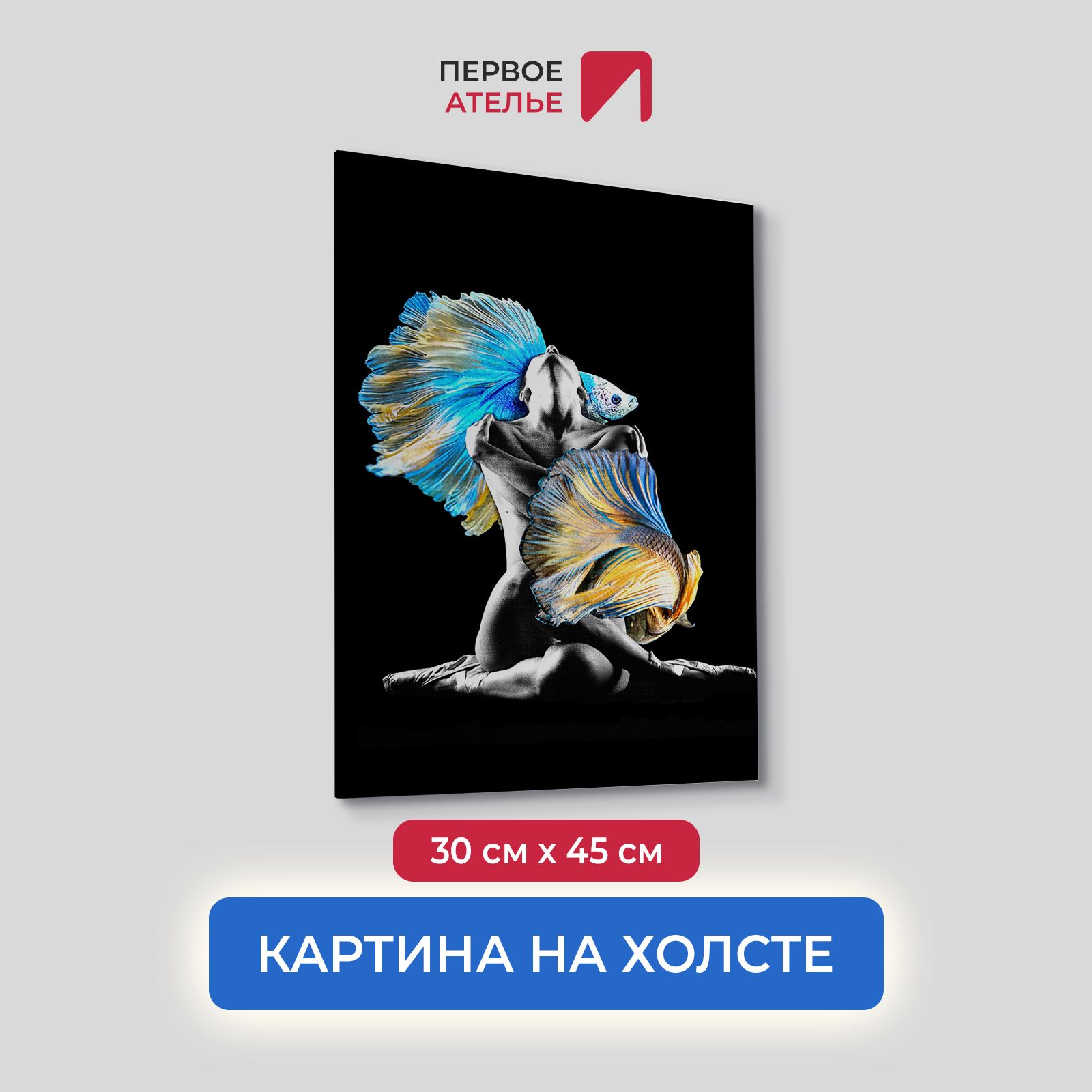 

Картина на холсте для интерьера Первое ателье арт Чувтсво танца 30х45 см