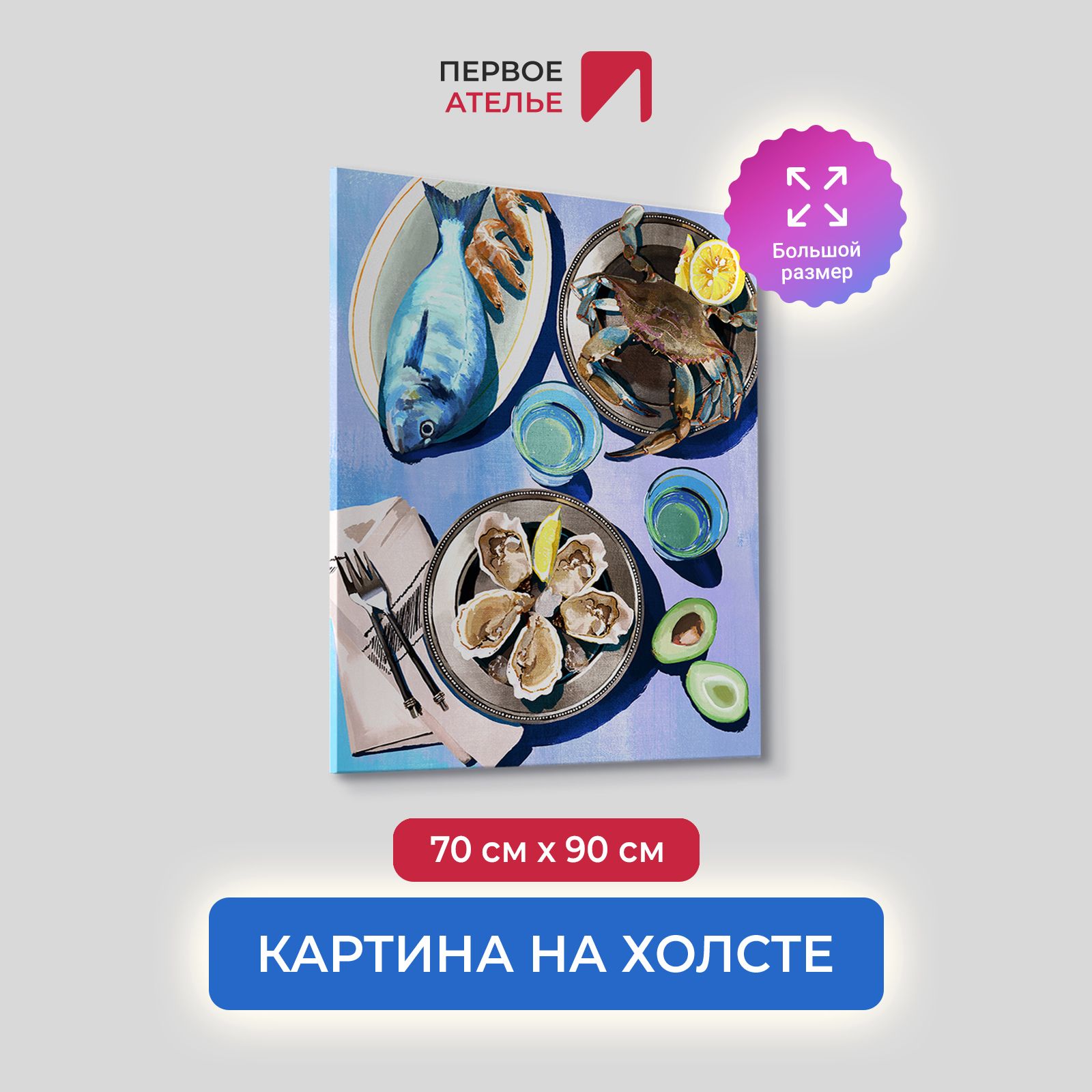 

Картина на холсте для интерьера Первое ателье арт Морской натюрморт 70х90 см
