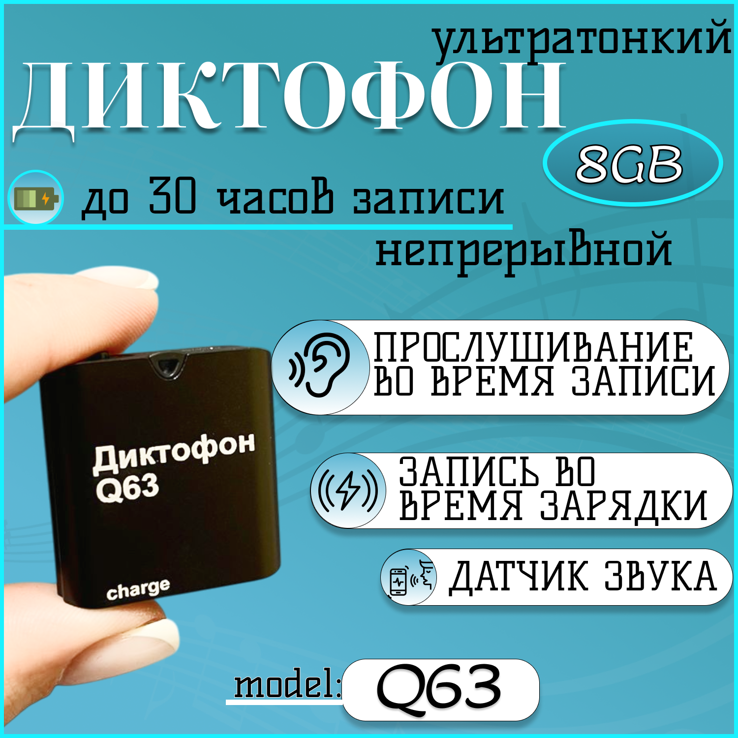 

Цифровой диктофон NoBrand SQ-76 mini 8 Гб черный, SQ-76 mini/Q63