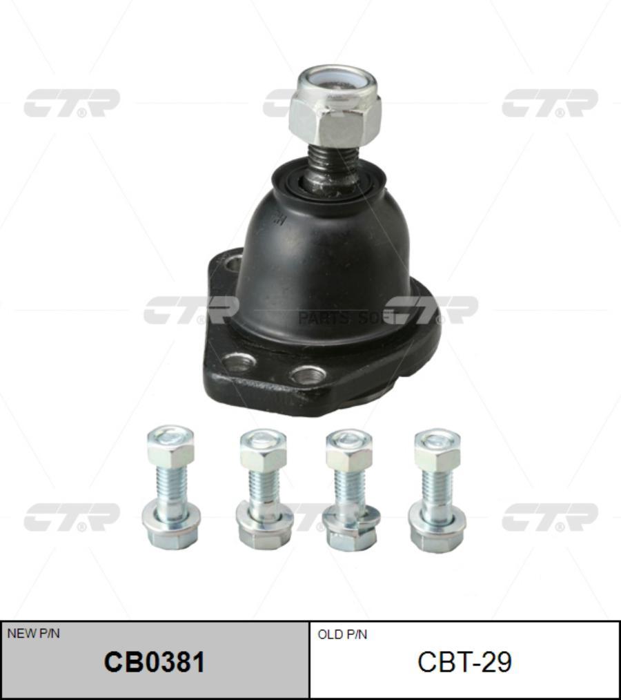 

Опора шаровая TOYOTA нижн.лев/прав. (= CBT29) CTR CB0381