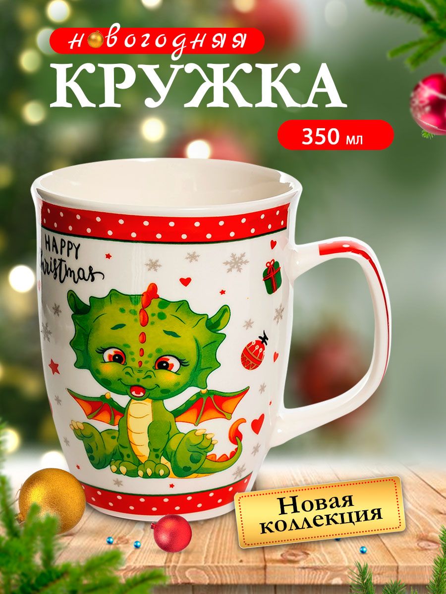 Кружка новогодняя Olaff Новый год 2024 223-08014-03