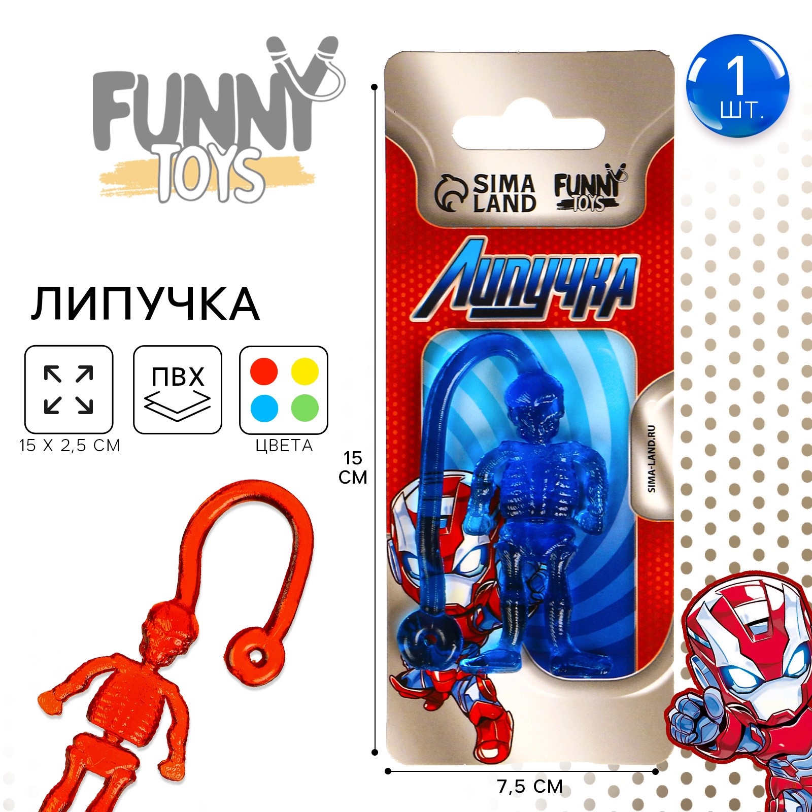 Лизун липучка Funny toys Супер человек, ассортимент, цена за 1 шт