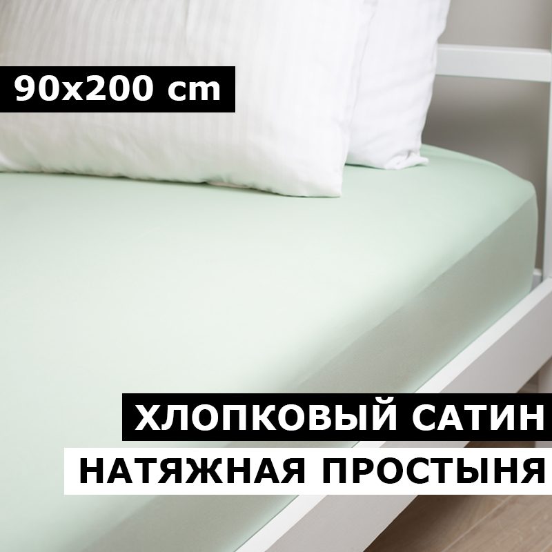 Простыня BLANKET односпальная 3001.14.0231