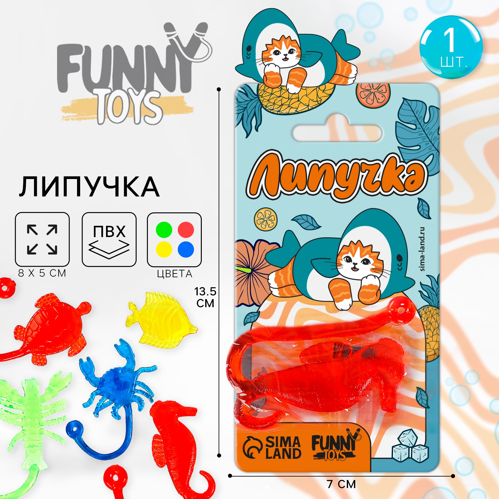 

Лизун липучка Funny toys Морские животные, ассортимент, цена за 1 шт, Разноцветный, Морские животные